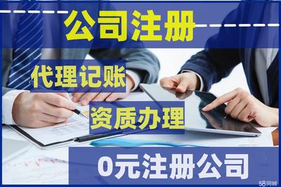 專業工商財稅服務全流程解析 從注冊、變更、代賬到注銷